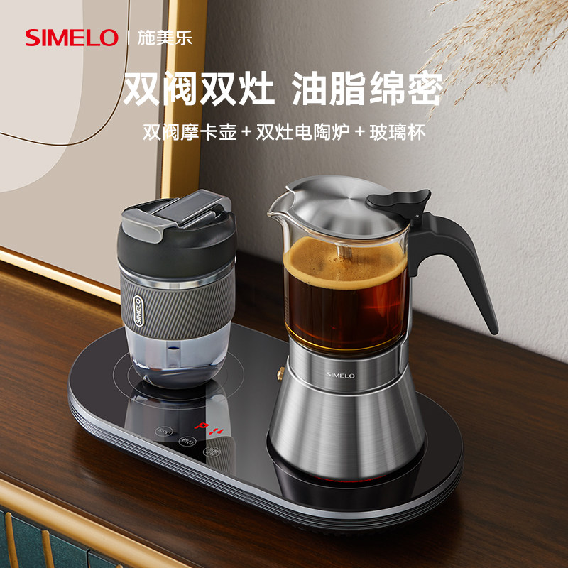 德国simelo摩卡壶双阀煮咖啡家用不锈钢意式器具电陶炉手冲咖啡壶高性价比高么？