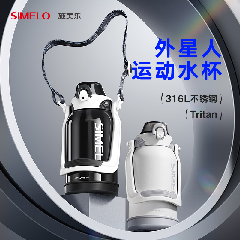 德国simelo吨吨桶水壶大容量水杯