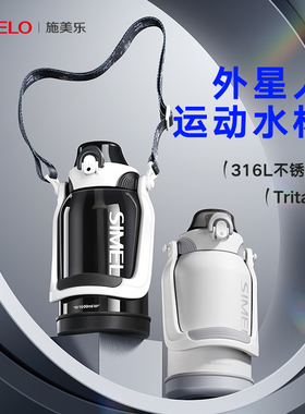 德国simelo吨吨桶大容量大肚运动水杯男吸管吨吨杯不锈钢保温杯女