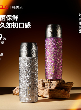 simelo施美乐纯钛保温杯男大容量咖啡杯随行杯外出携带焖茶杯钛杯