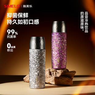 simelo施美乐纯钛保温杯男大容量咖啡杯随行杯外出携带焖茶杯钛杯