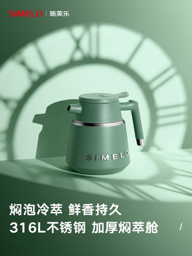 Simelo Schmeile炖茶壶316L不锈钢闷茶壶绝缘壶闷茶壶家用水壶炖