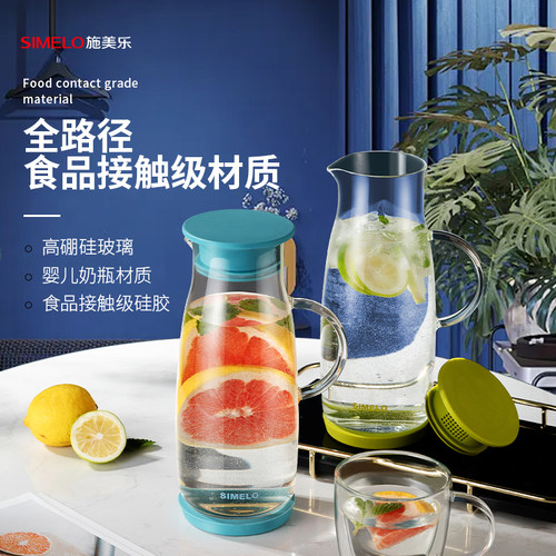 simelo高硼硅玻璃冷水壶