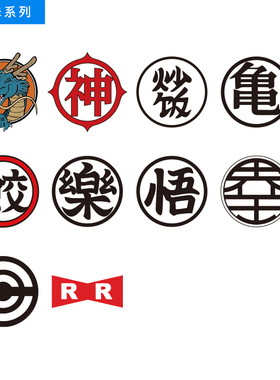 evovae七龙珠车贴鸟山明孙悟空界王胶囊公司红绸军团反光磁吸贴纸