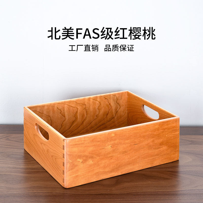 (2个尺寸)北美红樱桃木桌面收纳盒置物实木文件收纳茶叶收纳柜
