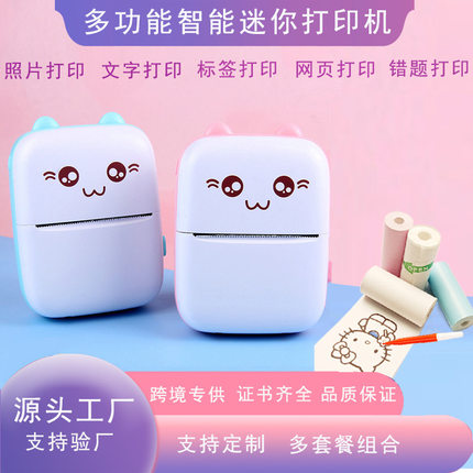跨境迷你标签照片错题无线连接蓝牙热敏打印机工厂 Mini Printer