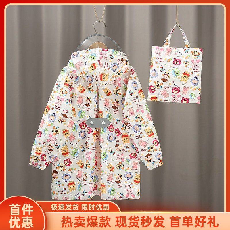 高品质韩国儿童雨衣男童小学生带书包位幼儿园女宝宝帽檐雨披长款