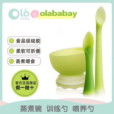 olababy欧拉宝贝宝宝辅食碗