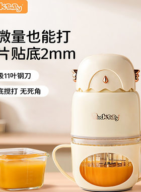 原装正品blackbaby辅食机婴儿幼儿宝宝料理机小型搅拌全钢刀头