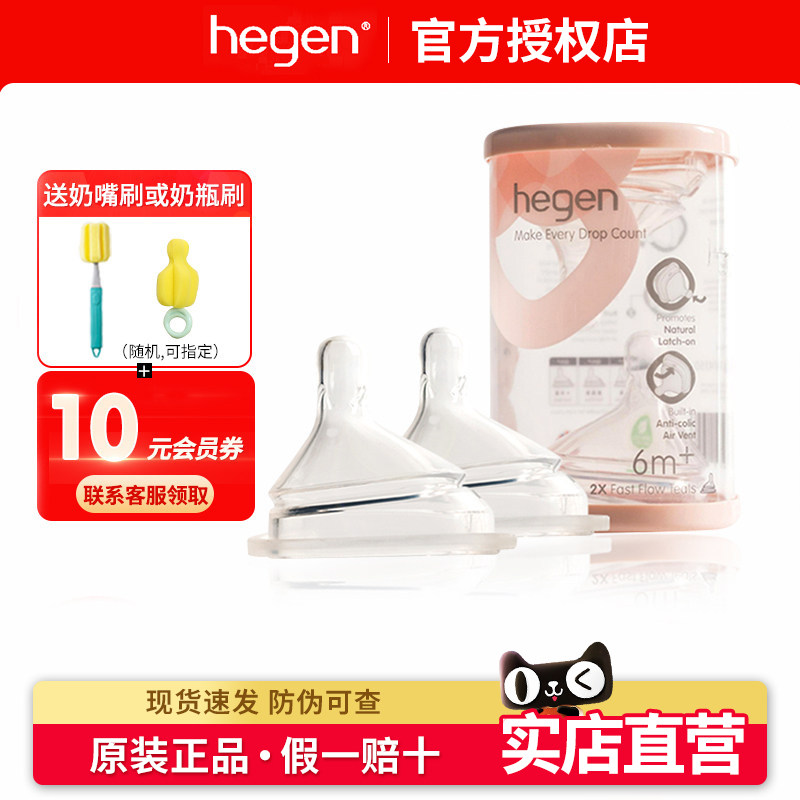 hegen海格恩婴儿宝宝智能奶嘴原装正品宽口径仿真母乳软硅胶奶嘴
