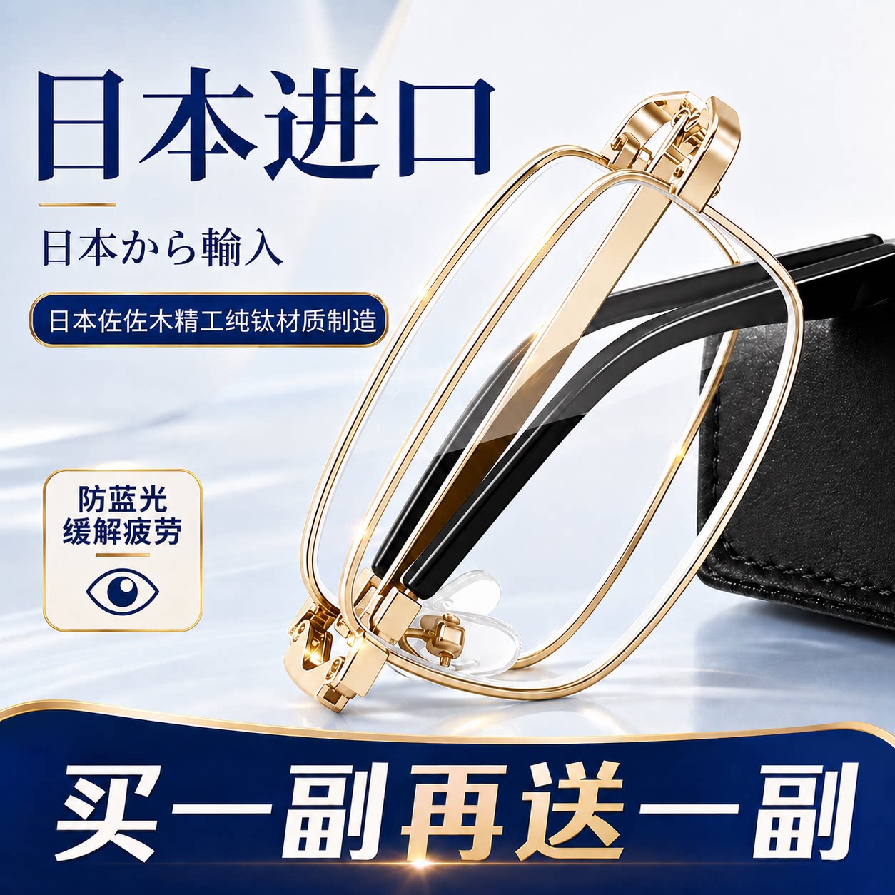 日本进口远近两用超清防蓝光折叠老花镜中老年人男士高端正品眼镜