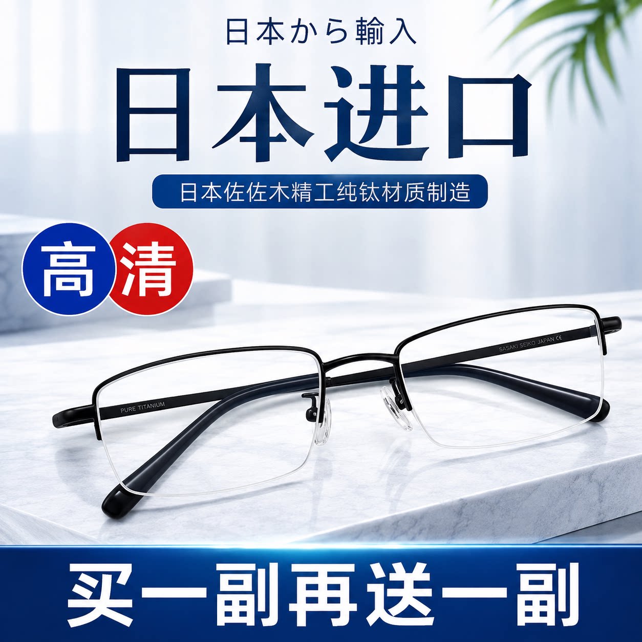 高清老花镜男士中老年防蓝光眼镜