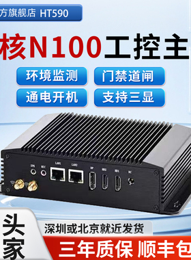 占美N100低功耗双4K台式机12代嵌入式多媒体静音主机软路由ht590