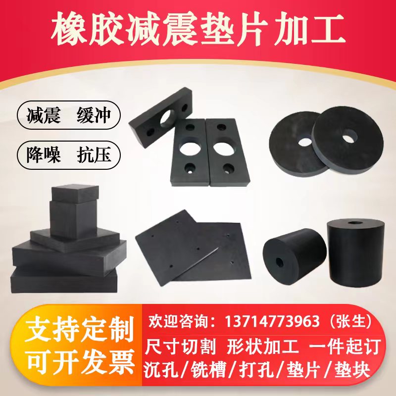 黑色丁晴橡胶板方形缓冲防撞