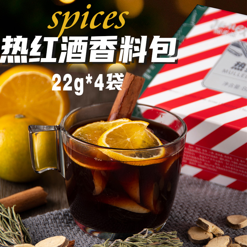 【26年6月到期】极美滋煮热红酒香料包圣诞迷迭香肉桂丁香组合