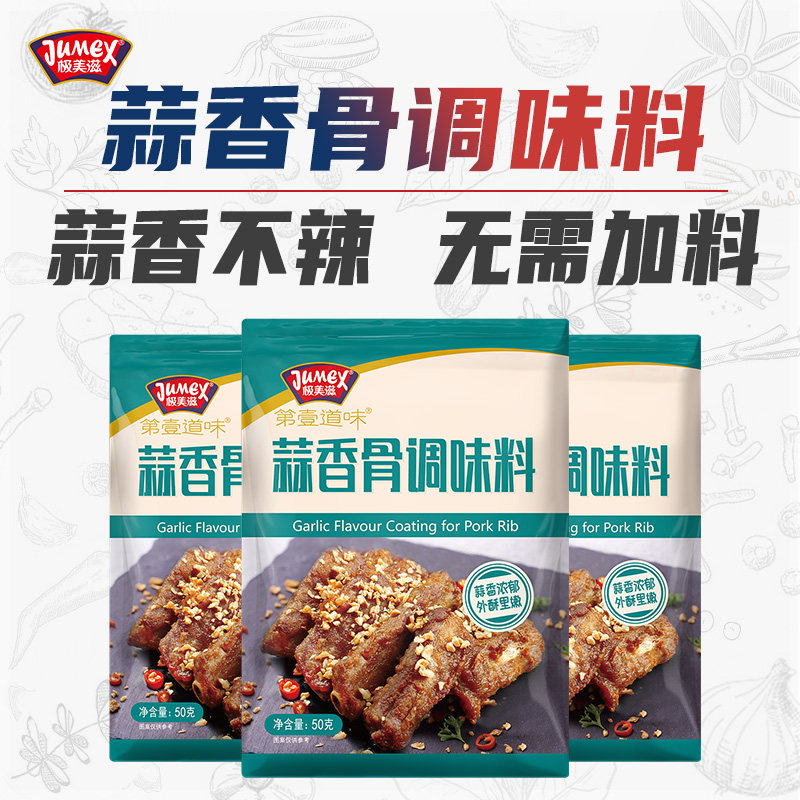 极美滋蒜香骨料50g组合调味料图片