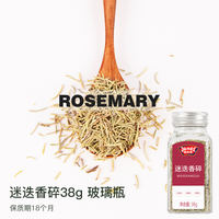 Ji Mei Zi Spice Parsley Minced Home Baking Small Package Dried Basil Basil Rosemary 0 Added Garlic Sea Salt thumbnail 4