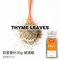 Ji Mei Zi Spice Parsley Minced Home Baking Small Package Dried Basil Basil Rosemary 0 Added Garlic Sea Salt thumbnail 3