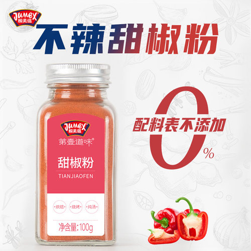 极美滋不辣红甜椒粉烘焙泡菜
