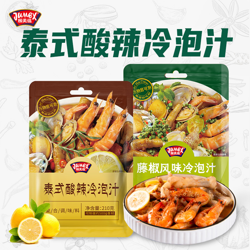 极美滋泰式酸辣冷泡汁