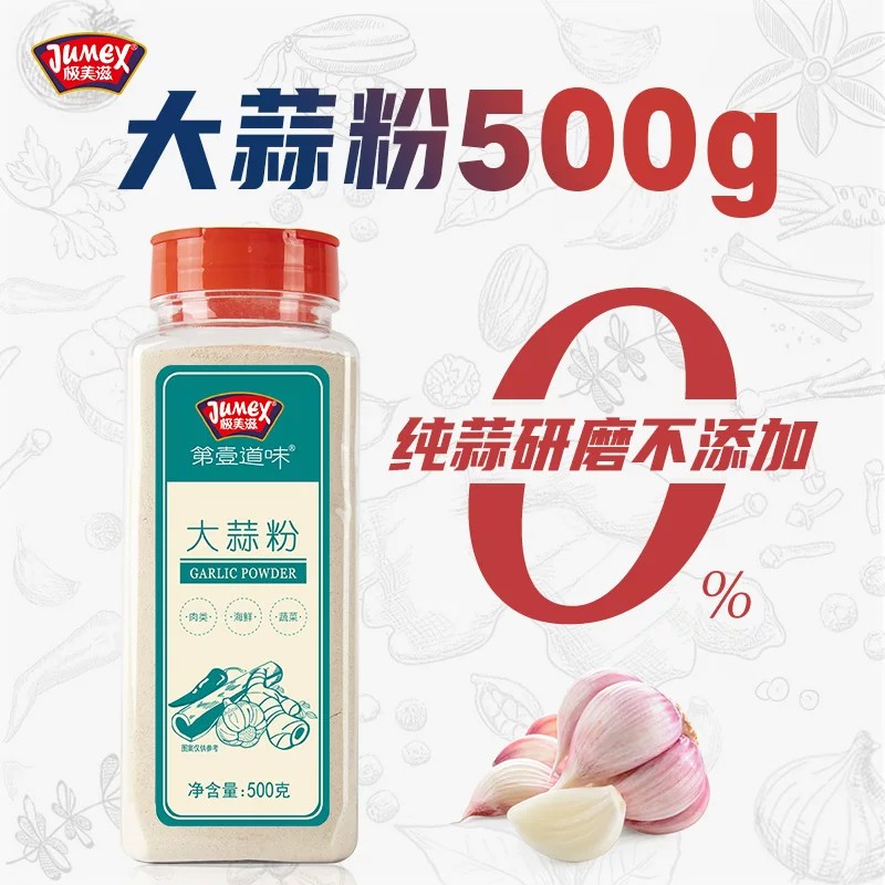 极美滋大蒜粉500g配料无添加图片