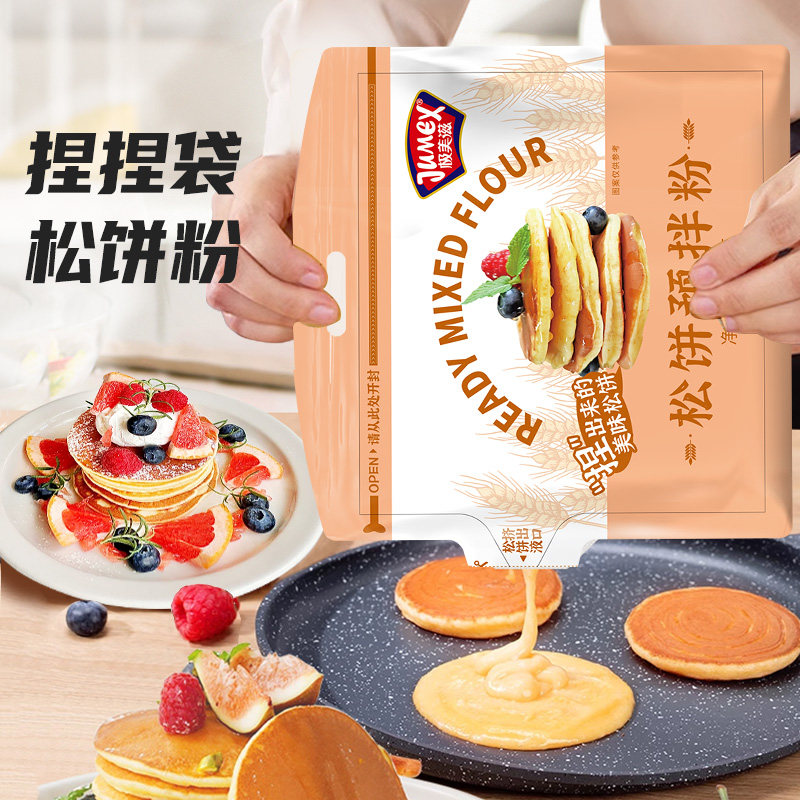 官方推荐极美滋松饼粉捏捏袋125g儿童早餐无添加鸡蛋仔华夫饼干专