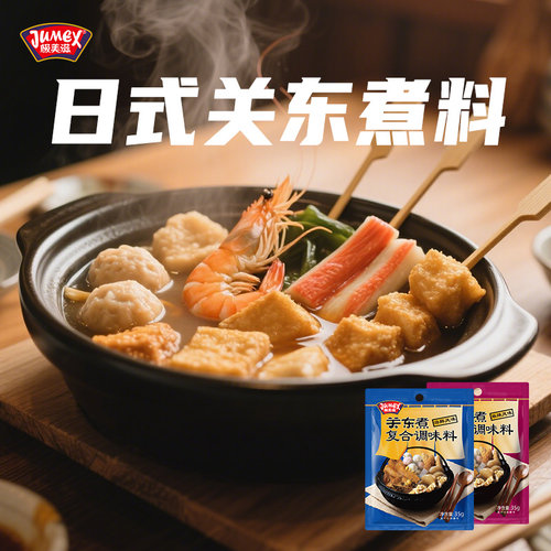 极美滋日式关东煮汤料35g