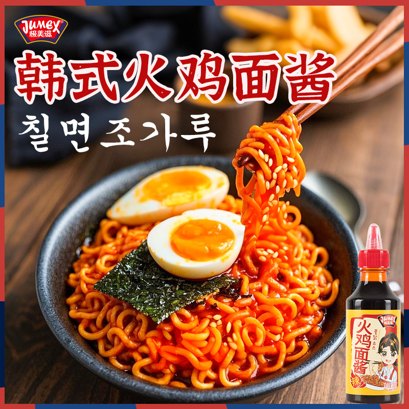 极美滋火鸡面酱爆辣韩式风味280g