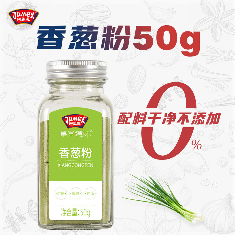 极美滋食用香葱粉调味料图片