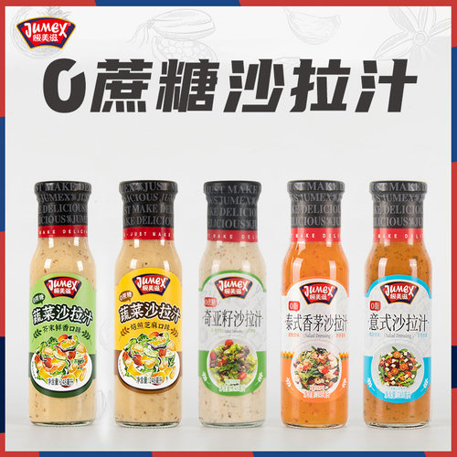 极美滋蔬菜水果沙拉汁248ml