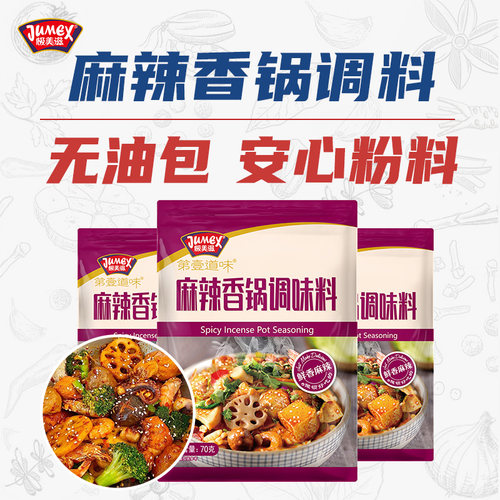 极美滋麻辣香锅底料干锅料调味料