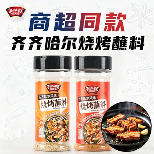 极美滋齐齐哈尔烤肉蘸料110g