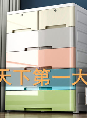 特大70cm家用收纳柜子抽屉式宝宝