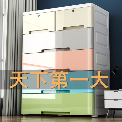 特大70cm家用收纳柜子抽屉式宝宝