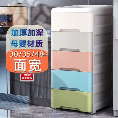 多层抽屉式收纳柜夹缝厨房