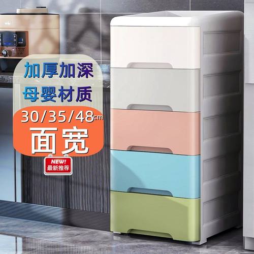 多层抽屉式收纳柜夹缝厨房