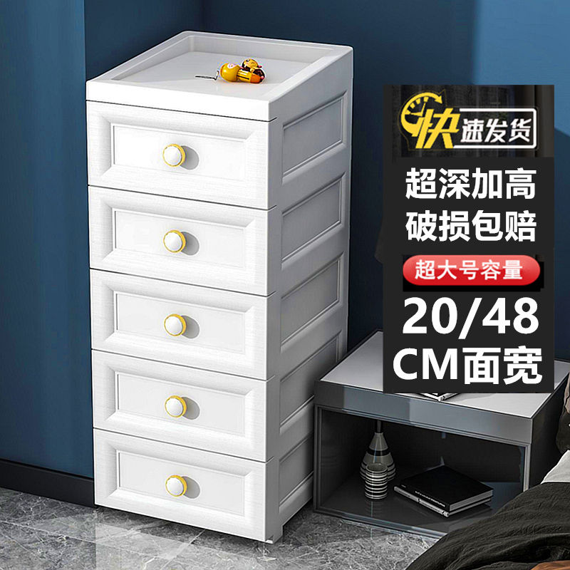 20/48cm夹缝收纳柜抽屉式