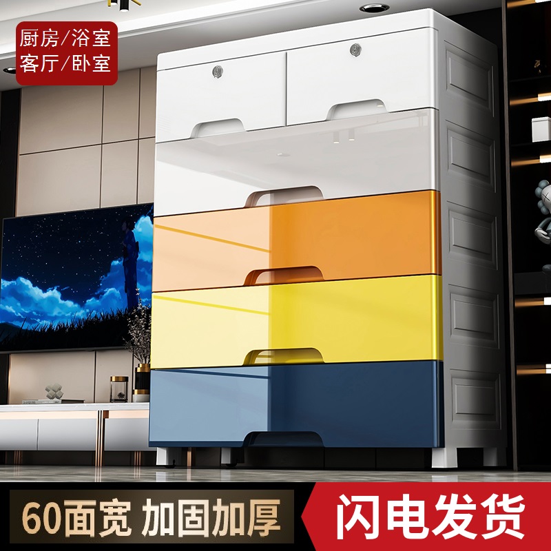 特大号60cm宽抽屉式塑料收纳柜儿童衣柜宝宝家用整理箱多层储物柜