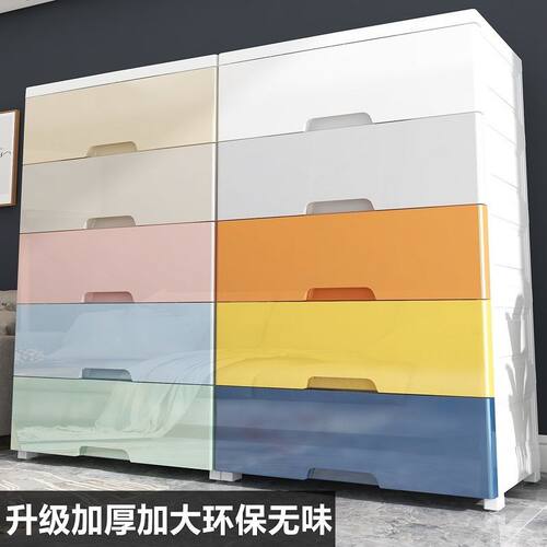 抽屉式家用整理箱收纳柜
