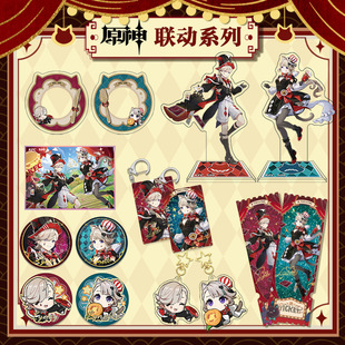 原神肯德基联动周边琳妮特流沙票根林尼徽章吧唧托流麻钥匙扣立牌