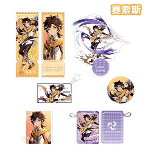 二次元游戏人物徽章原神周边赛索斯流沙票根透卡挂件吧唧立牌礼物