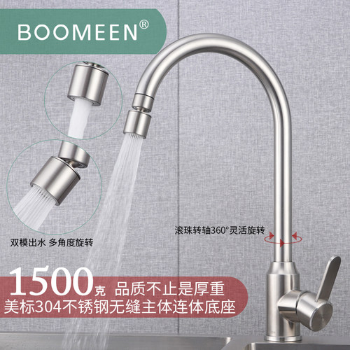 304不锈钢冷热无铅水龙头抛大弯