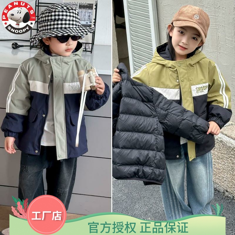 史努比加厚儿童三合一羽绒冲锋衣
