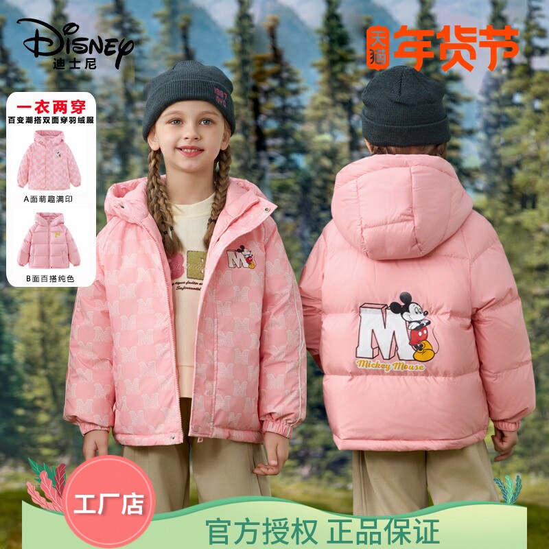 迪士尼儿童装羽绒服男女童双两面穿秋冬装外套上衣保暖