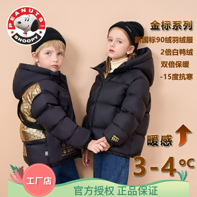 史努比短款加厚男童黑金羽绒服