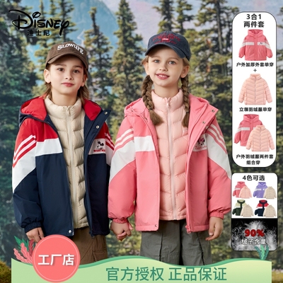 迪士尼加厚儿童三合一羽绒冲锋衣