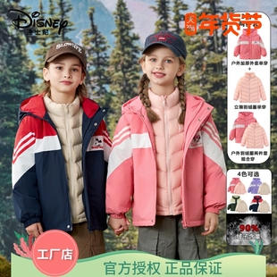 迪士尼儿童冲锋衣三合一可拆卸羽绒内胆宝宝连帽外套男女童秋冬装
