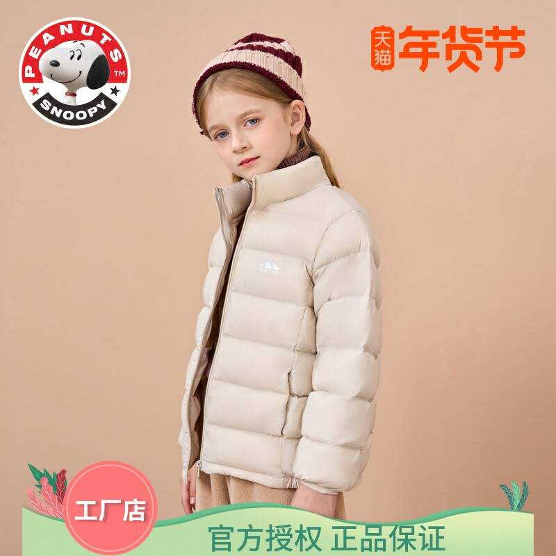 史努比儿童装男女童羽绒服中大童新款立领轻薄羽绒内胆无帽短款