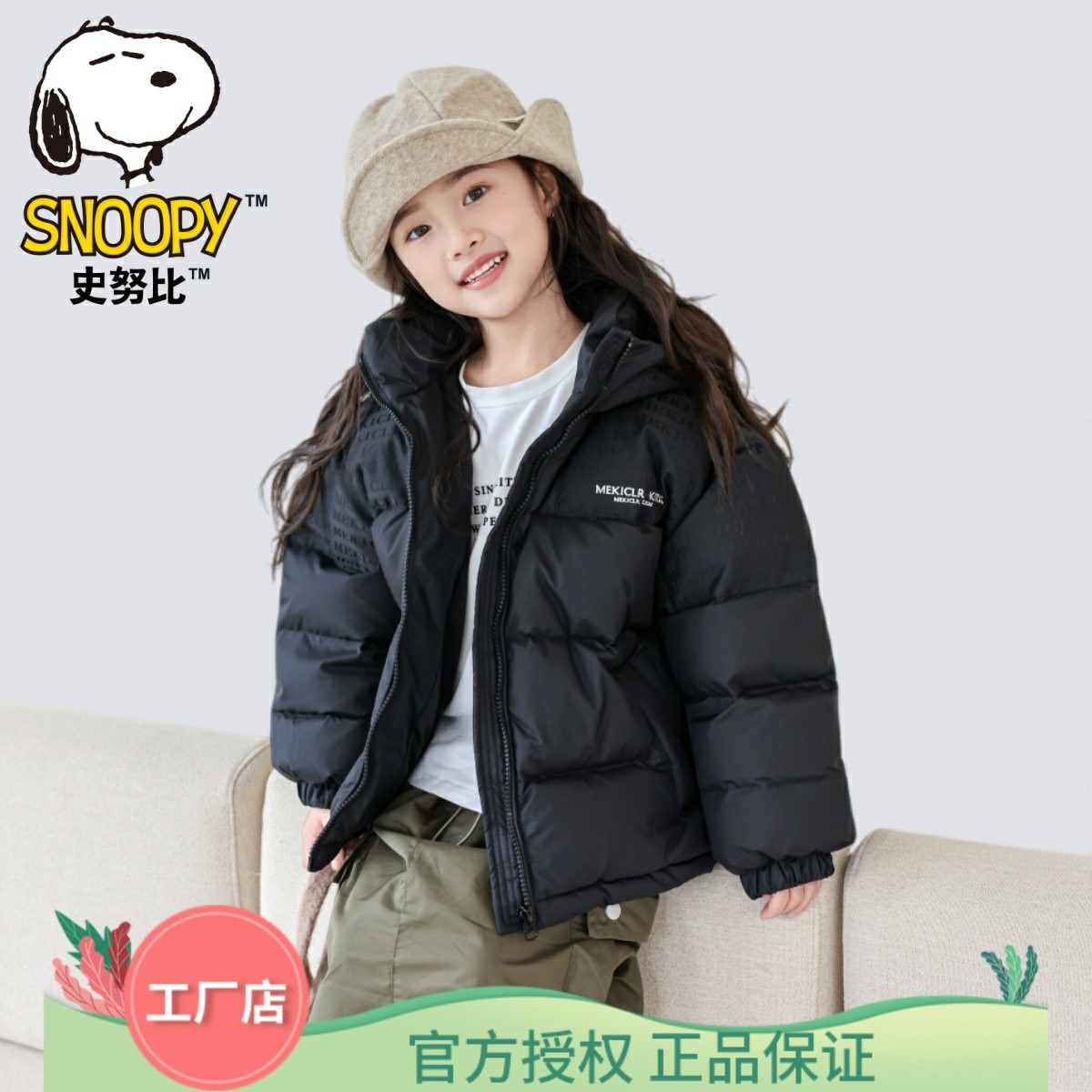 史努比童装儿童羽绒服男女童冬装外套上衣90白鸭绒短款中大童新款