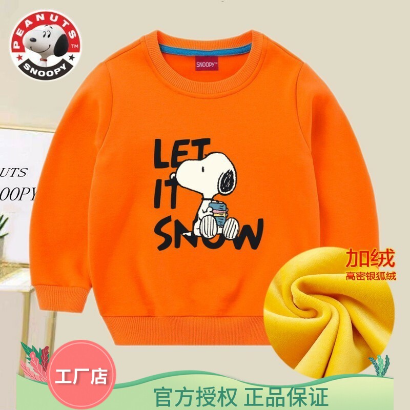 SNOOPY史努比儿童装加绒卫衣厚款男女童春秋冬装宝宝套头衫全纯棉